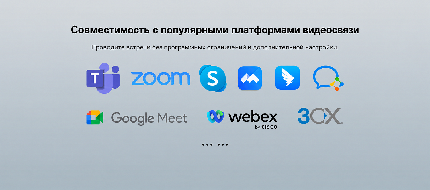 Linkvil CA400 комплект для видеоконференций